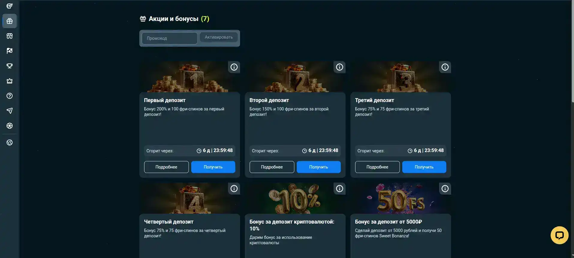 Мобильное приложение казино Motor для игры с телефона